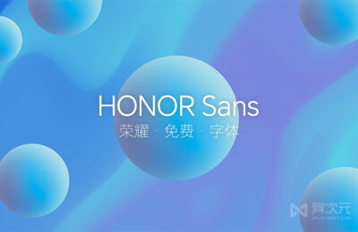 荣耀字体 HONOR Sans 下载 – 免费可商用中文字体 / 适合阅读设计 / 多种字重