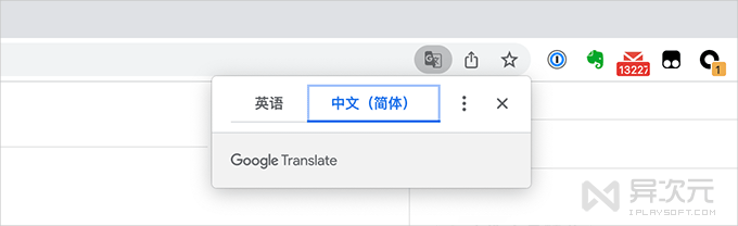 谷歌翻译中国版停服！教你解决修复 Chrome 浏览器无法翻译网页的问题方法教程