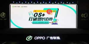 打造OS+全链路赋能体系，OPPO召开广告联盟无限增长营 | 科技前线